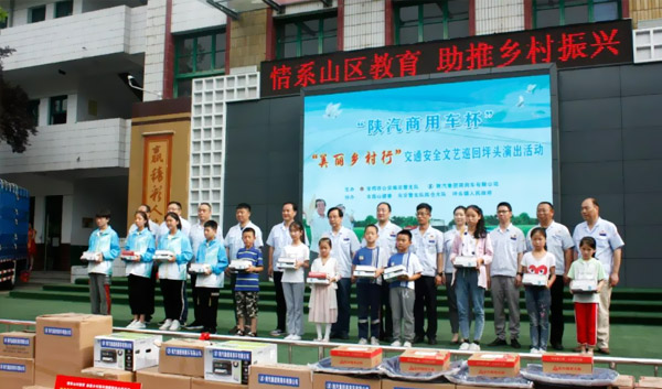 情系山區教育，助推鄉村振興